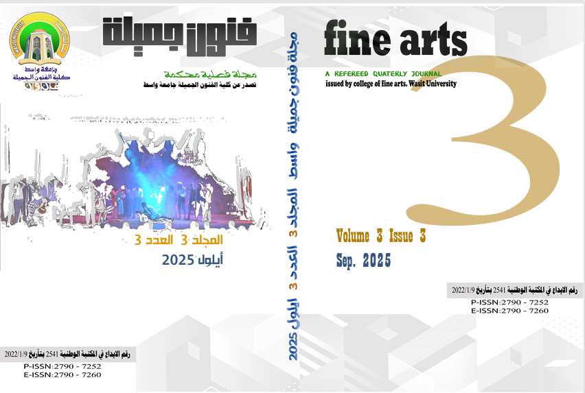 					معاينة مجلد 3 عدد 3 (2025): المجلد الثالث العدد الثالث ايلول 2025
				