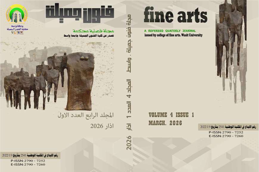 					معاينة مجلد 4 عدد 1 (2026): المجلد الرابع العدد الاول
				